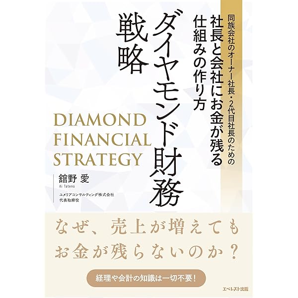 社員の稼ぐ力を高める能力開発人事 | 松本順市, 橋本陽輔 |本 | 通販